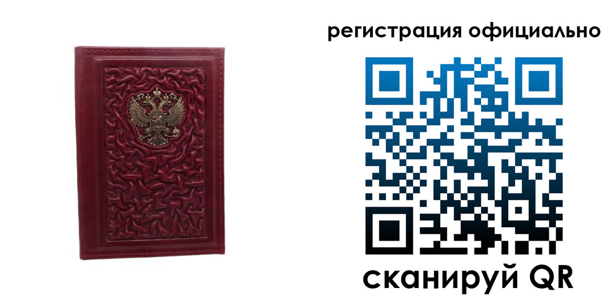 где прописаться в Ливны