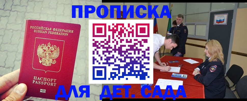 прописка для кредита в Ливны