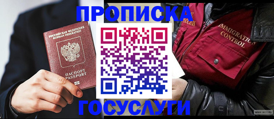 где прописаться в Ливны