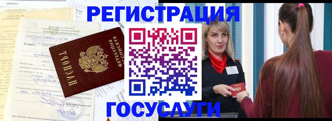 временная регистрация законно в Ливны